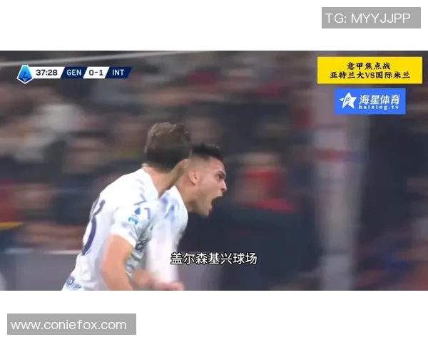 意甲惊天冷门国米五球狂胜波尔图绝杀时刻点燃全场激情