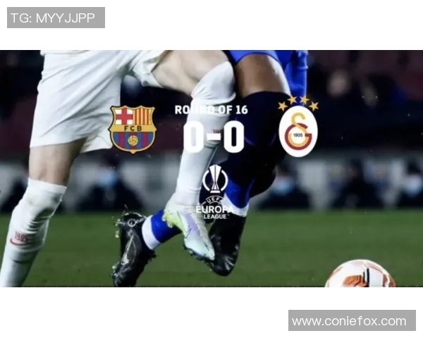 欧联杯巴萨绝杀莱比锡全场沸腾争议判罚引发热议