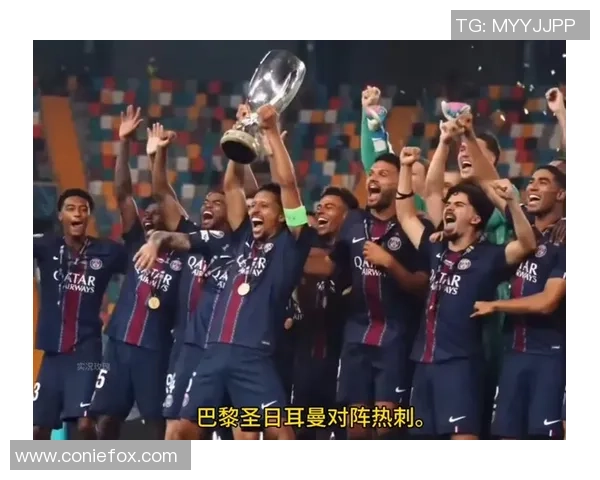 意甲激战巴黎圣日耳曼绝杀热刺全场沸腾赛后精彩点评回顾