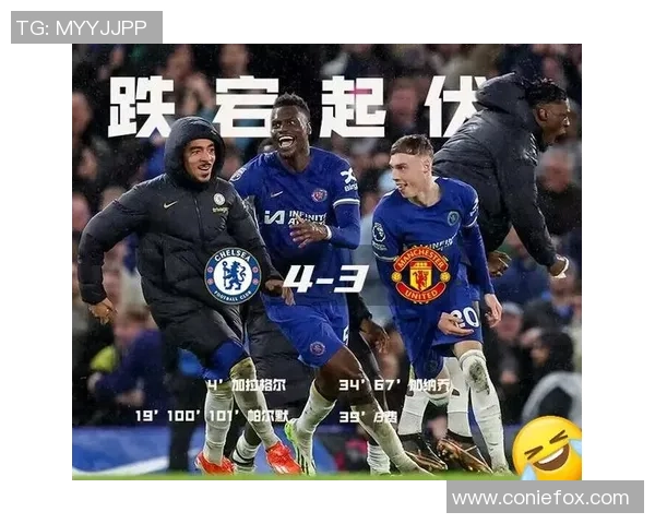 切尔西逆转曼城精彩补时进球点燃世界杯激情全场沸腾 切尔西逆转曼城精彩补时进球点燃世界杯激情全场沸腾