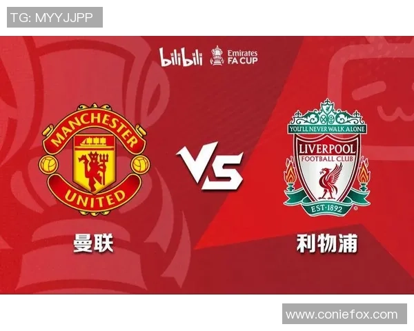 意甲焦点战曼联与利物浦握手言和补时进球点燃全场激情 意甲焦点战曼联与利物浦握手言和补时进球点燃全场激情