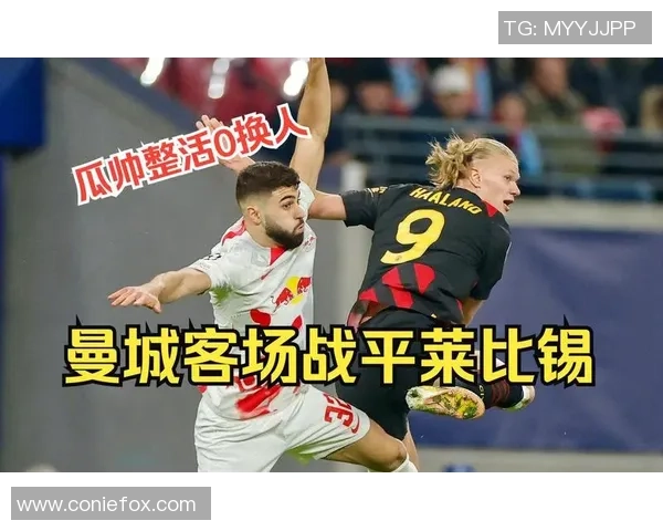 英超激战莱比锡3-0击败AC米兰点球大战瞬间点燃全场激情与十大精彩进球回顾
